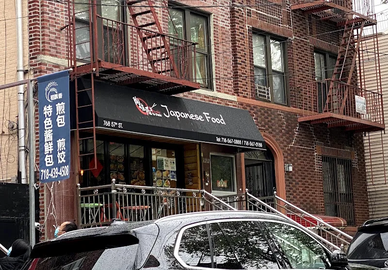 To date — japanese restaurant in Brooklyn