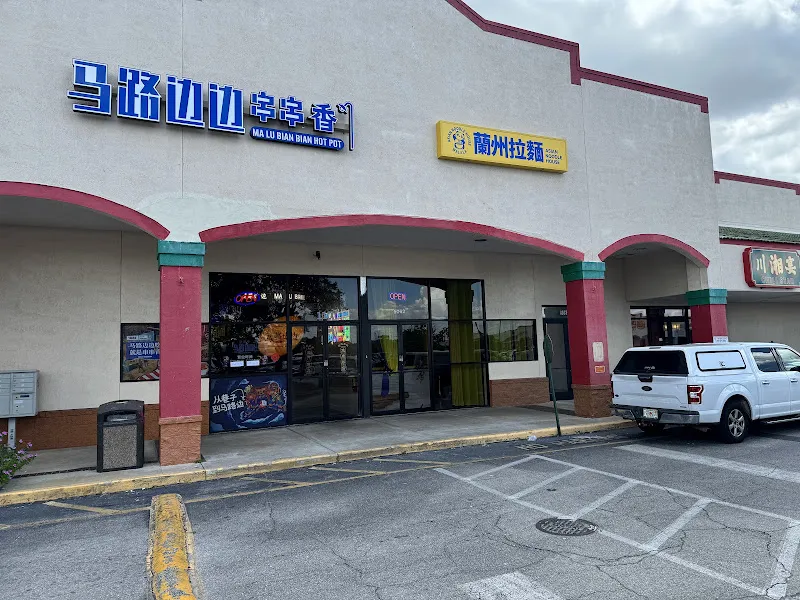 Ma Lu Bian Bian é©¬è·¯è¾¹è¾¹ Hot Pot — chinese restaurant in Orlando