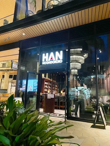 Han no Daidokoro / Waikiki