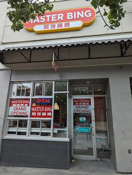 Master Bing (UW) çé¥¼å¸å — chinese restaurant in Seattle