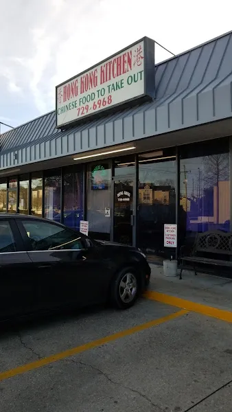 Hong Kong Kitchen — chinese restaurant in New Orleans
