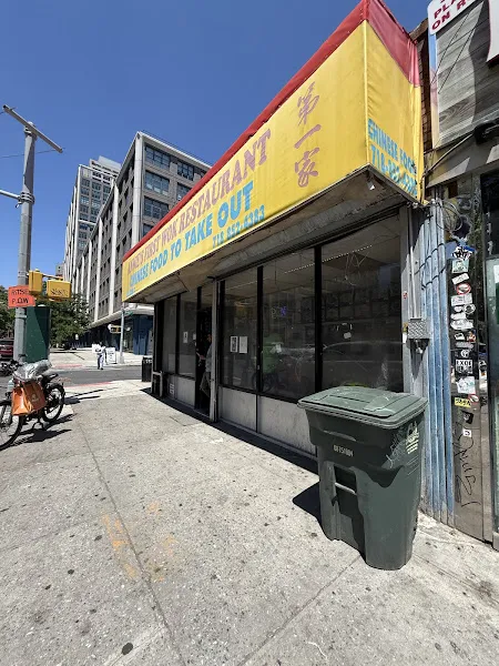 Annie's First Wok — chinese restaurant in Brooklyn