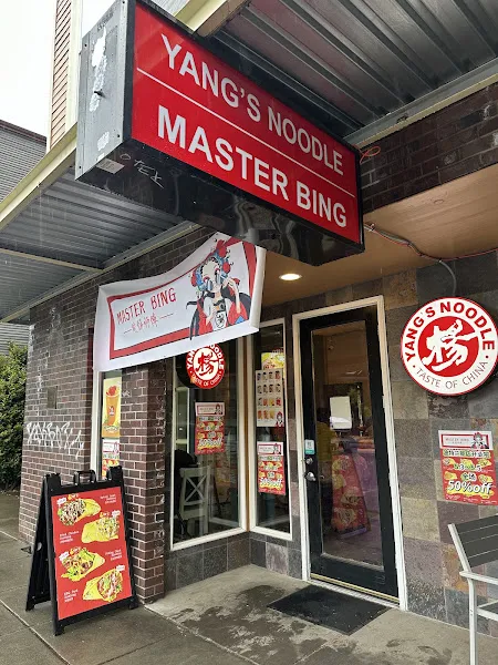 Yang's Noodle ç
饼å¸å — chinese restaurant in Portland