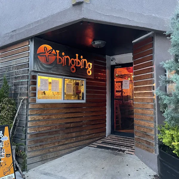 Bing Bing Dim Sum — chinese restaurant in Philadelphia