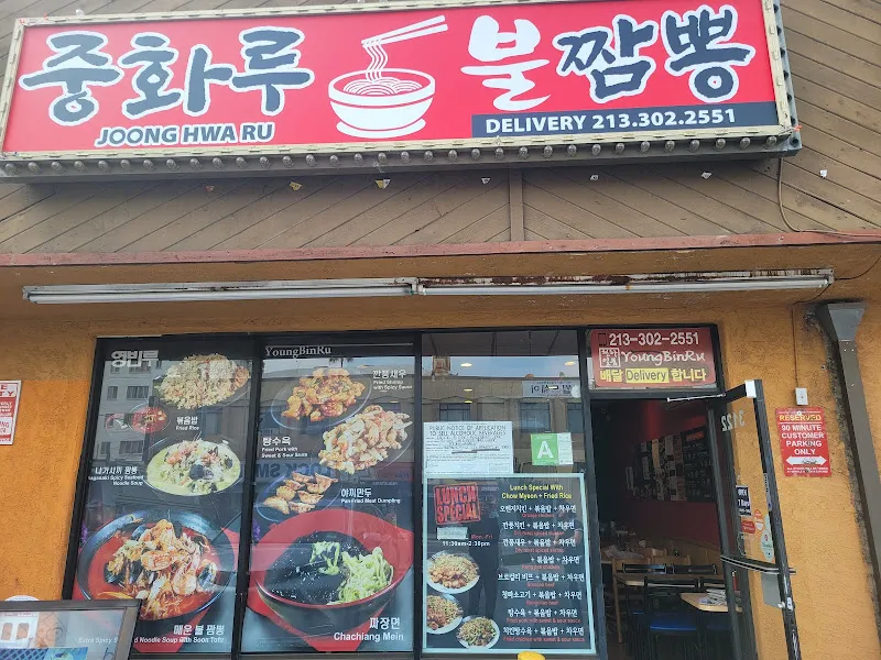 JoongHwaRu — chinese restaurant in Los Angeles
