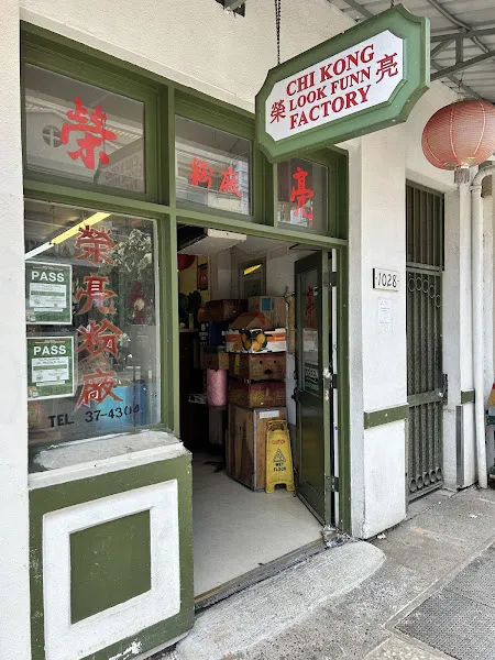 Chi Kong Look Funn Factory — chinese restaurant in Honolulu