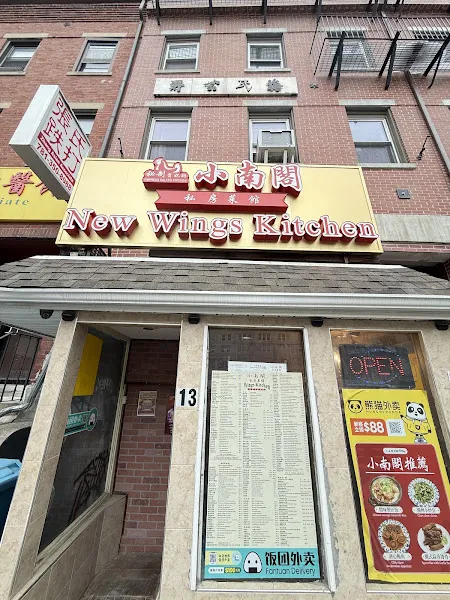 New Wings Kitchen Chinese Down Town — chinese restaurant in Boston