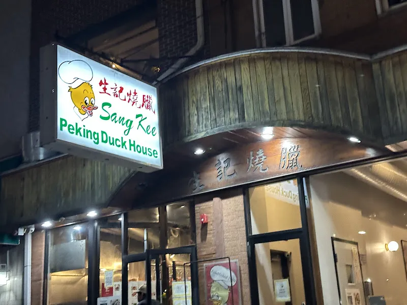 Sang Kee Peking Duck House — chinese restaurant in Philadelphia