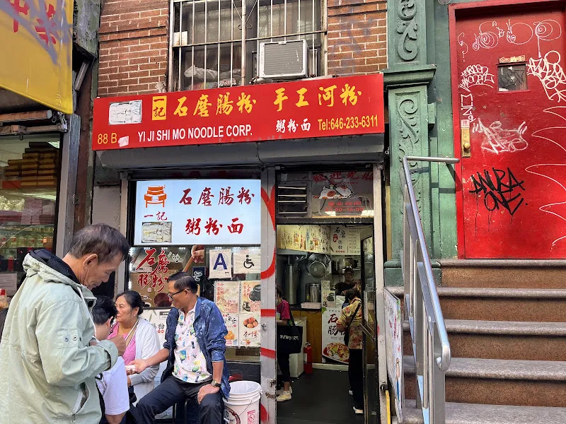 Yi Ji Shi Mo — chinese restaurant in New York City