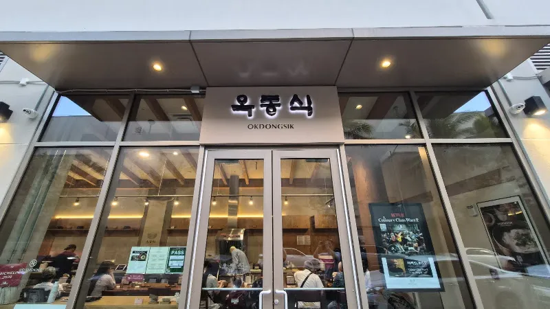 OKDONGSIK Honolulu — korean restaurant in Honolulu