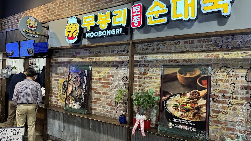Moobongri Soondae (ë¬´ë´ë¦¬ ìëêµ­ ìëìê³ ) — korean restaurant in San Diego