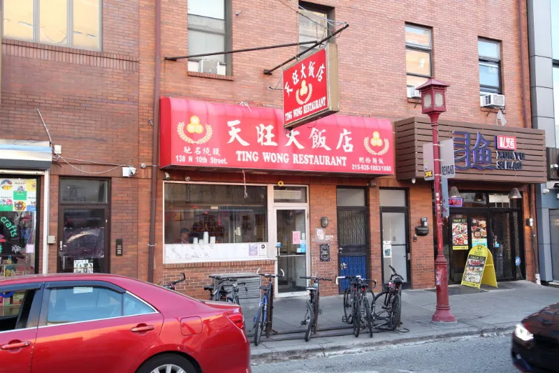 Ting Wong — chinese restaurant in Philadelphia